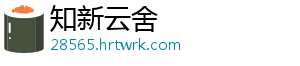 家国梦全阶段城市任务攻略指南任务目标与奖励明细完整解析 -知新云舍